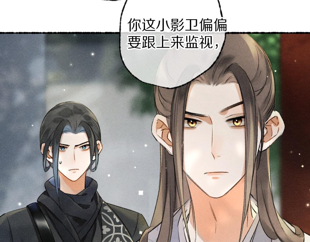 第97话 风起云涌26