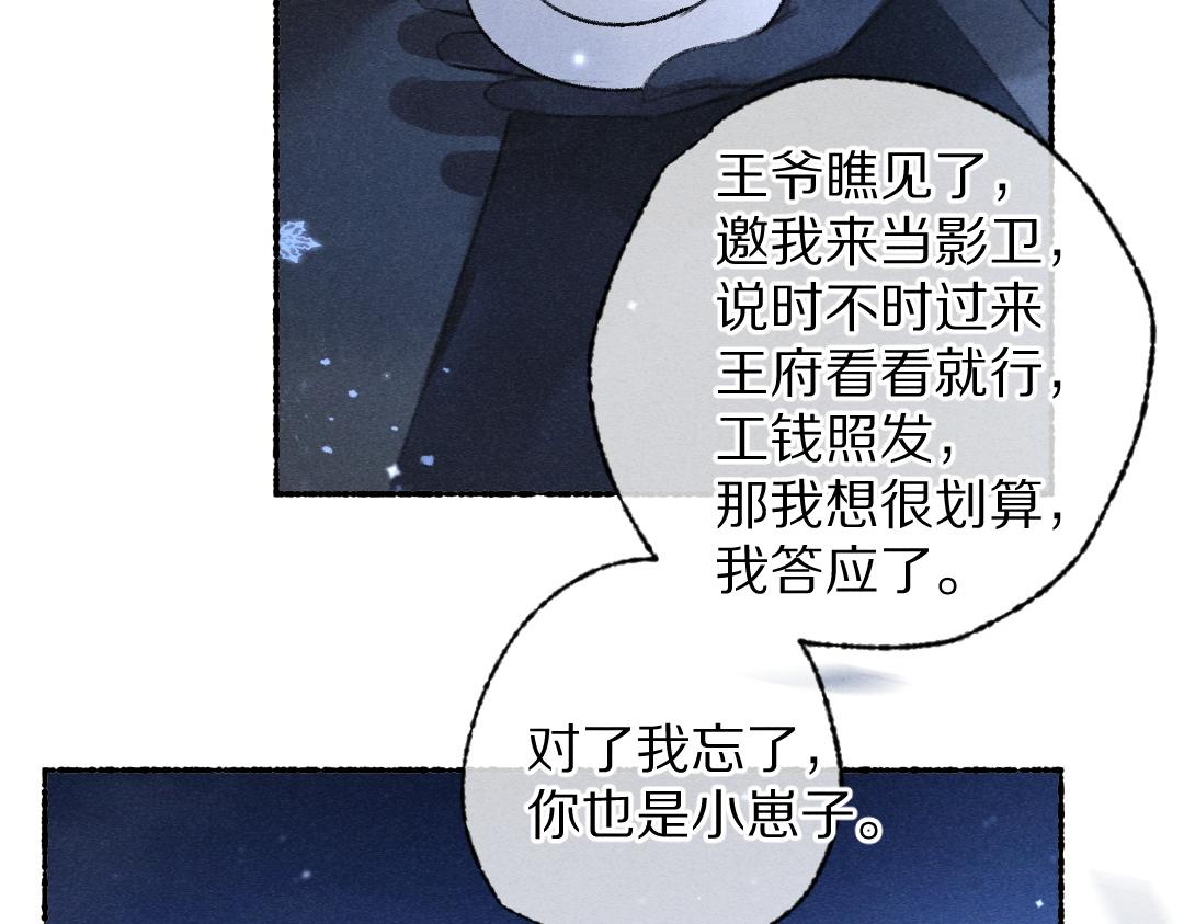 第109话 白梅往事86