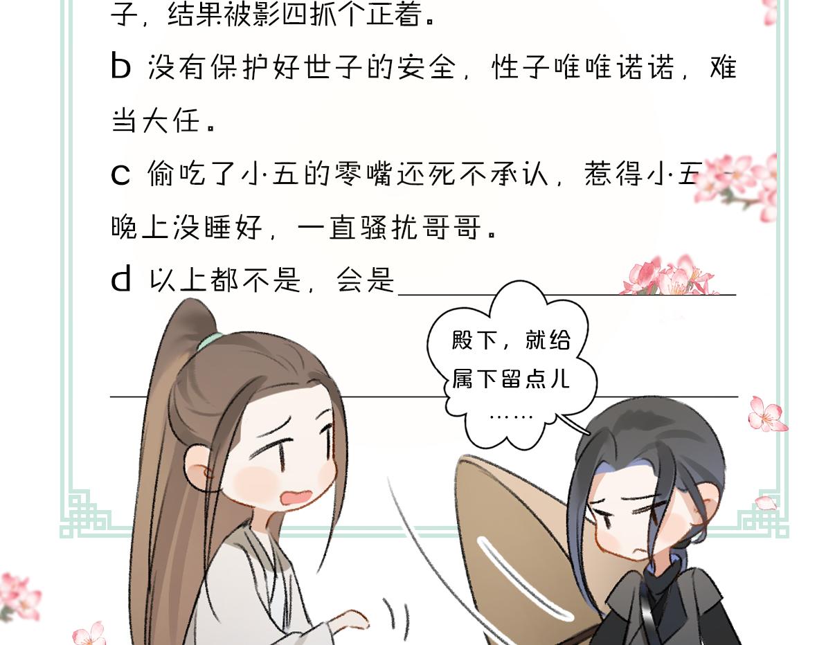 第81话 他就交给你们了138
