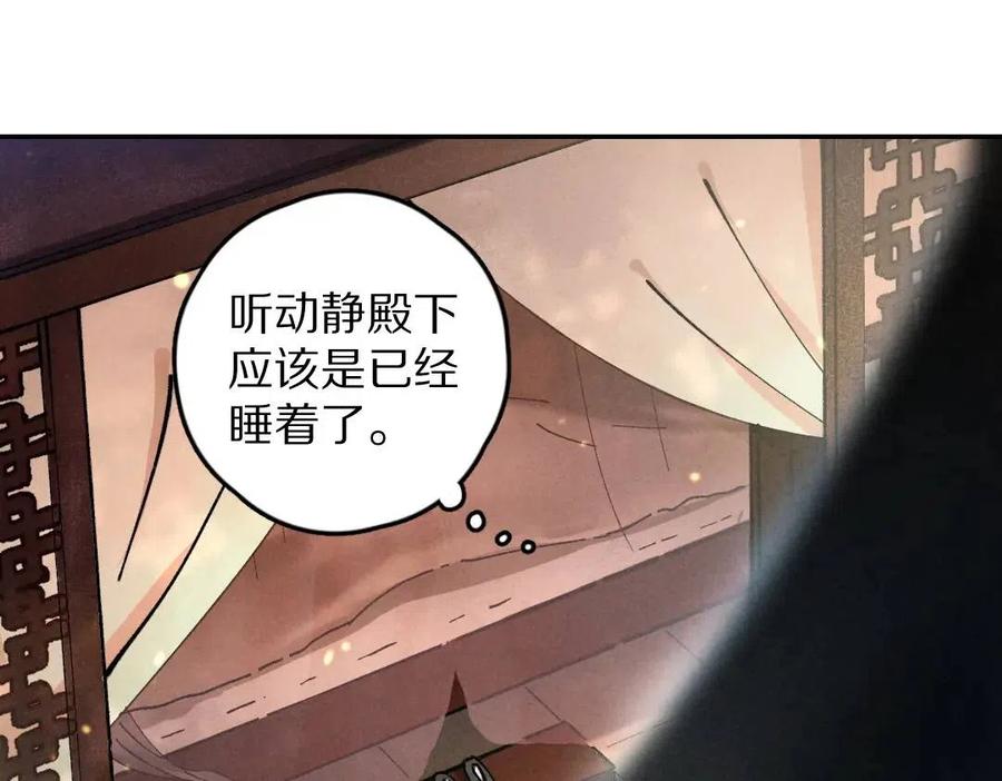 第38话 闯入心间的少年14