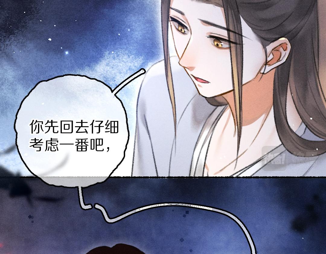 第75话 宝贝不怕我在呢66
