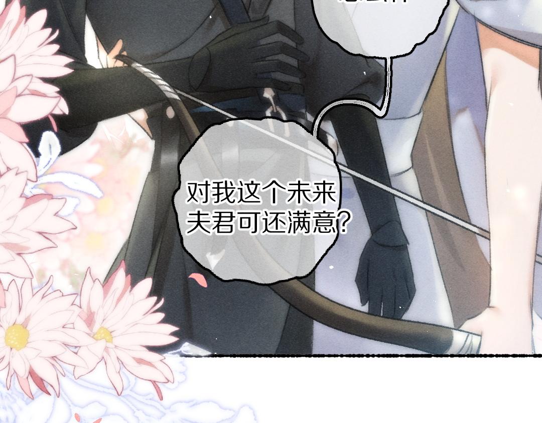 第85话云胡不喜81