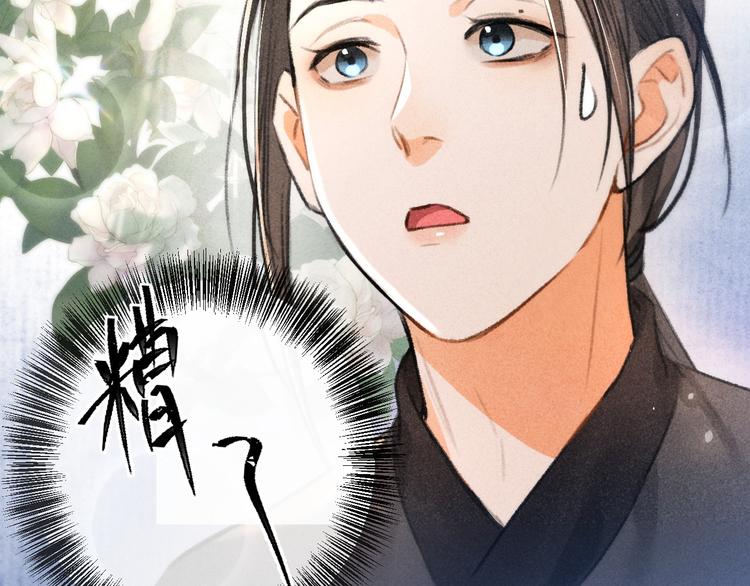 第10话 不一样的殿下4