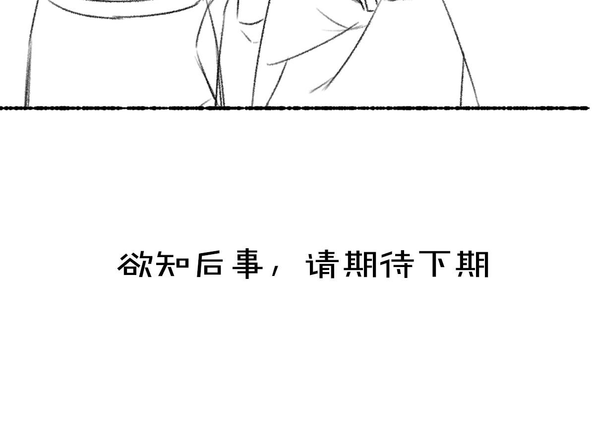 第89话打翻的醋坛子113