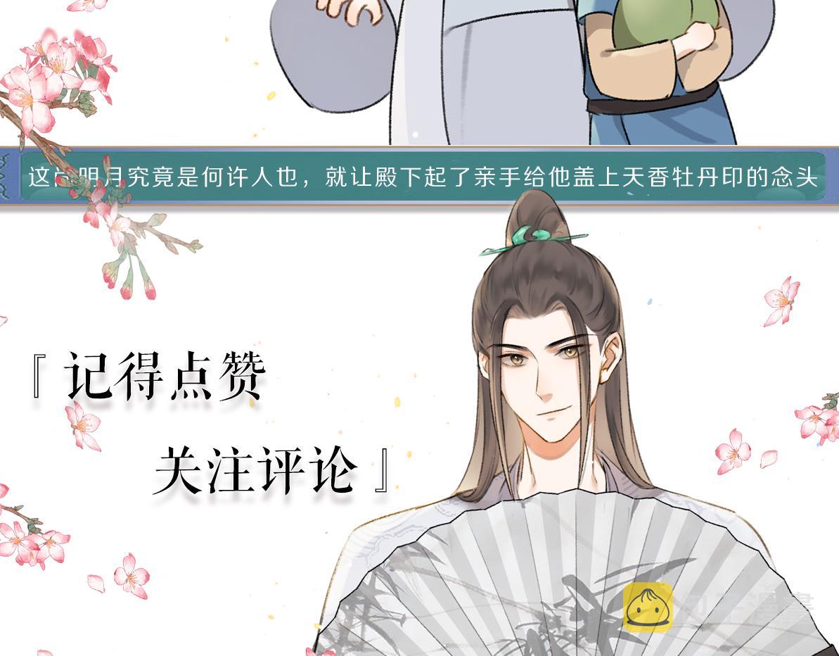 第68话 就将它托付于你了111
