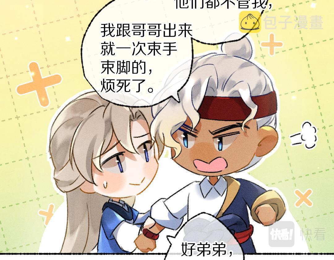 第103话 燕京皇城94