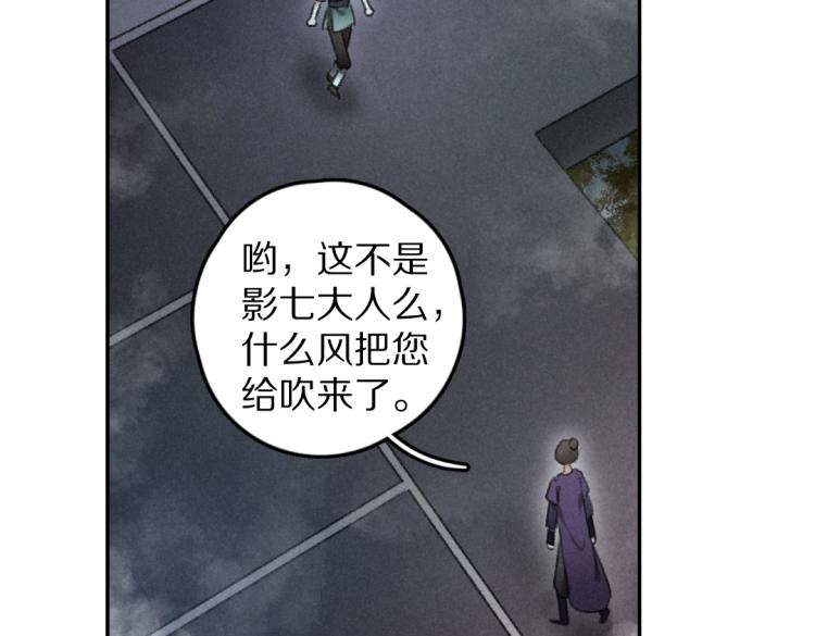 第41话 重回影宫17