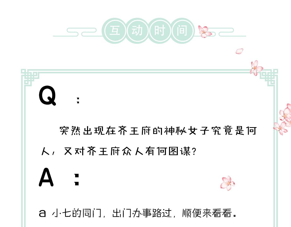 第100话 手可摘星辰102
