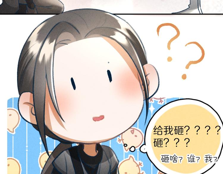 第26话 越州小霸王48