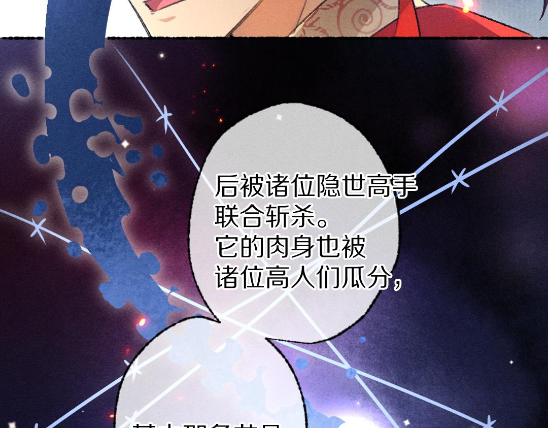 第104话 皇家猎场54