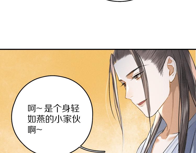 第4话 让人惦记的小家伙29