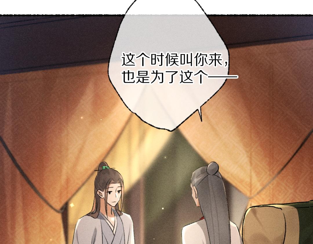 第91话传世飞鸾40