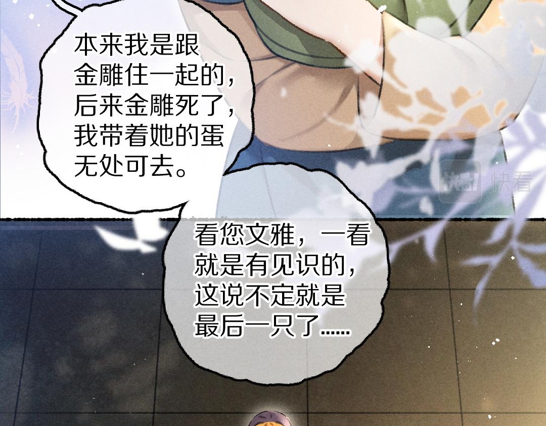 第67话 原来我并不是那例外90
