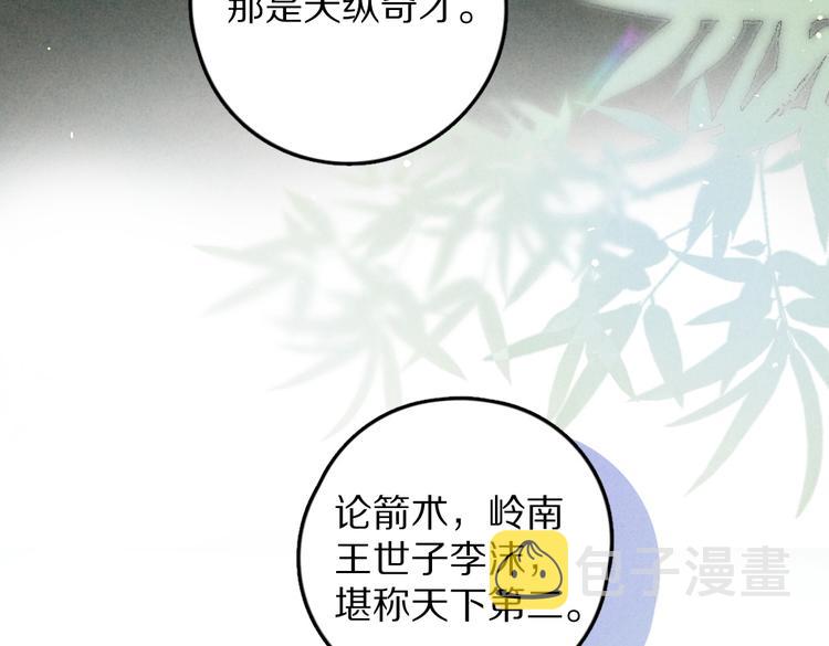 第26话 越州小霸王83