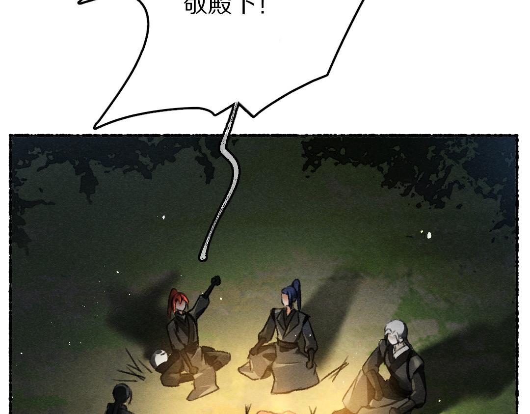 第87话将进酒23