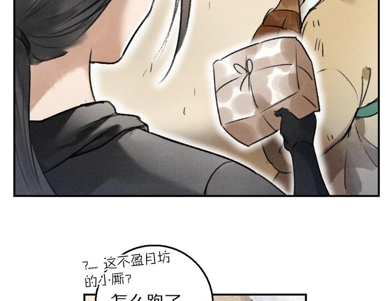 第35话 我钟意你的冒犯1