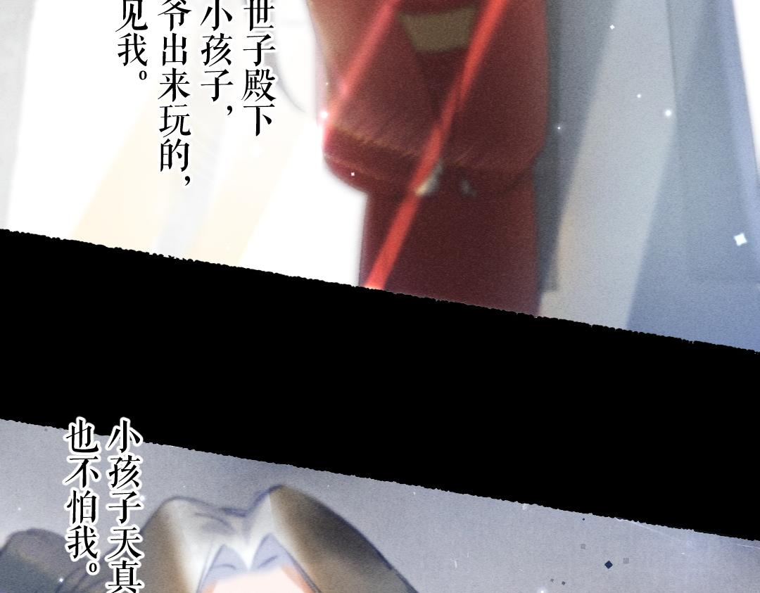 第109话 白梅往事70