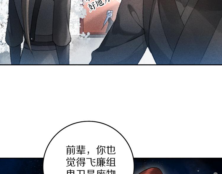 第13话 进击的小影卫36