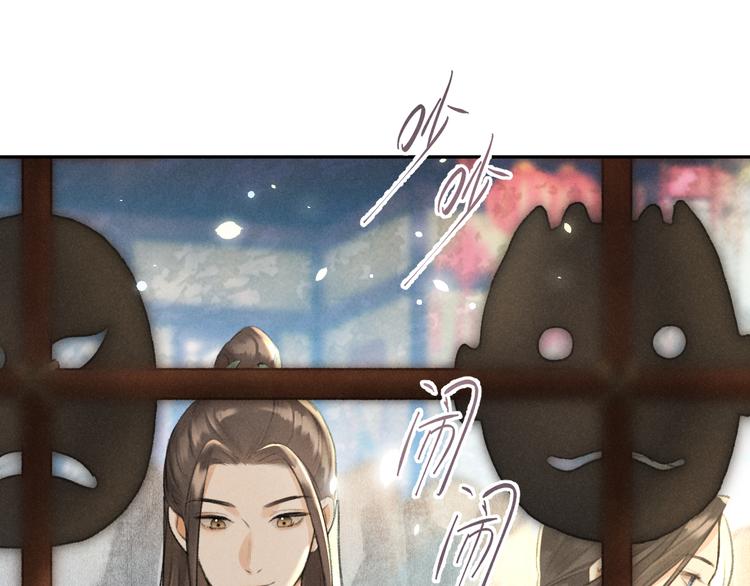 第25话 世子的钱袋41