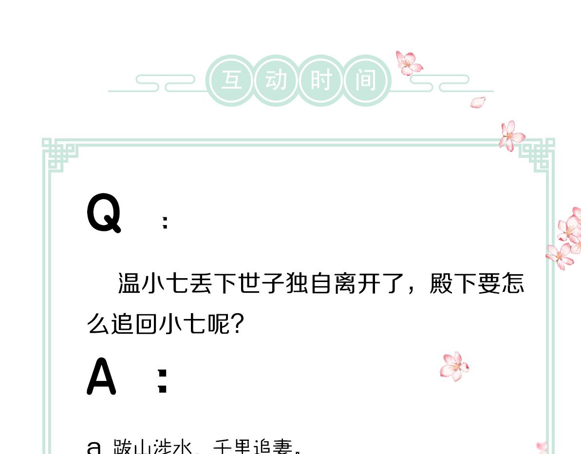 第51话 虔诚如信徒般的吻93