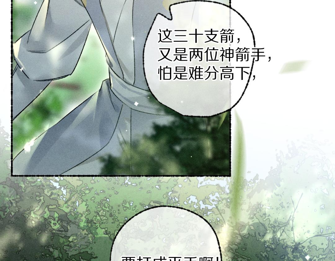 第104话 皇家猎场87