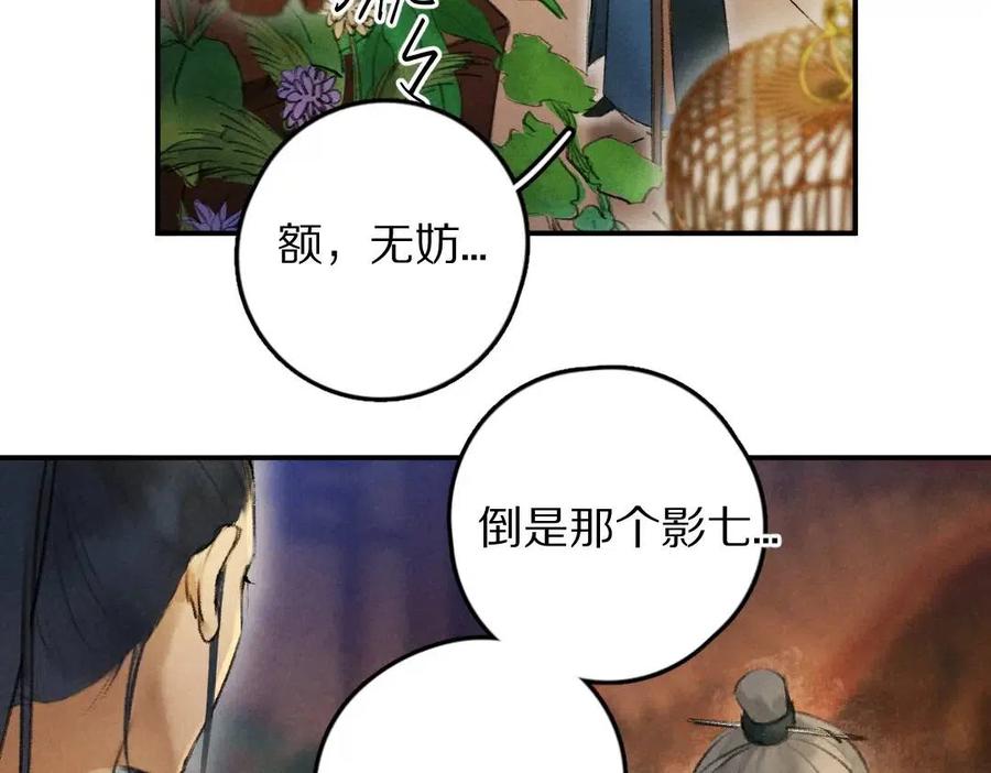 第45话 麟儿降生63