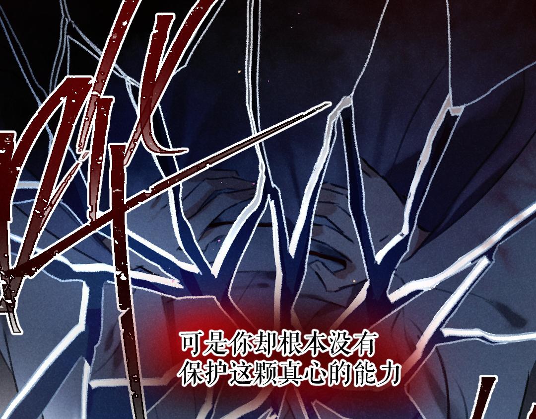 第52话 定情信物唤真心41