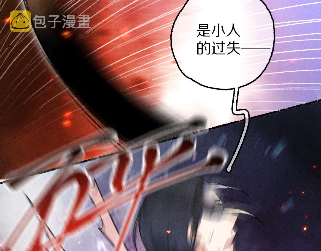 第71话 不过是玩物罢了33