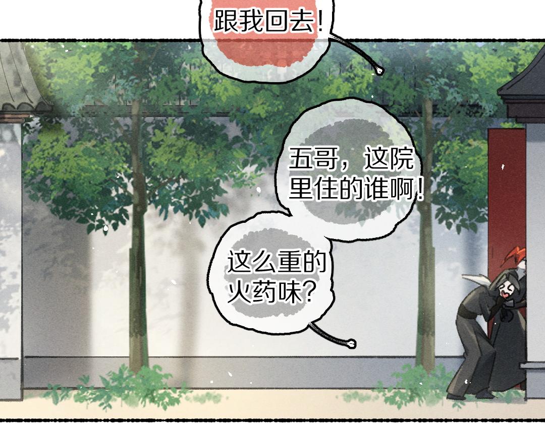 第84话 兔子把戏20