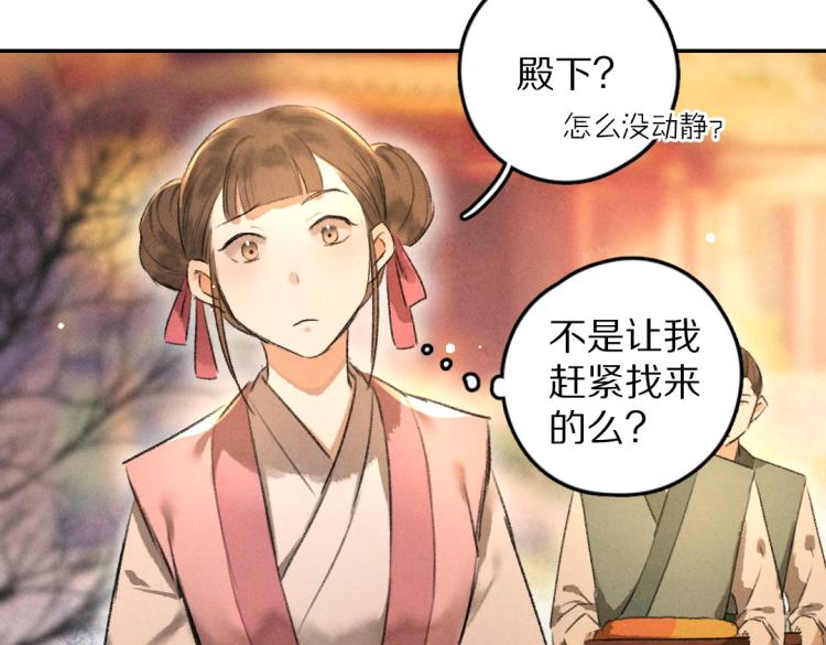 第48话 不配拥有的温柔79