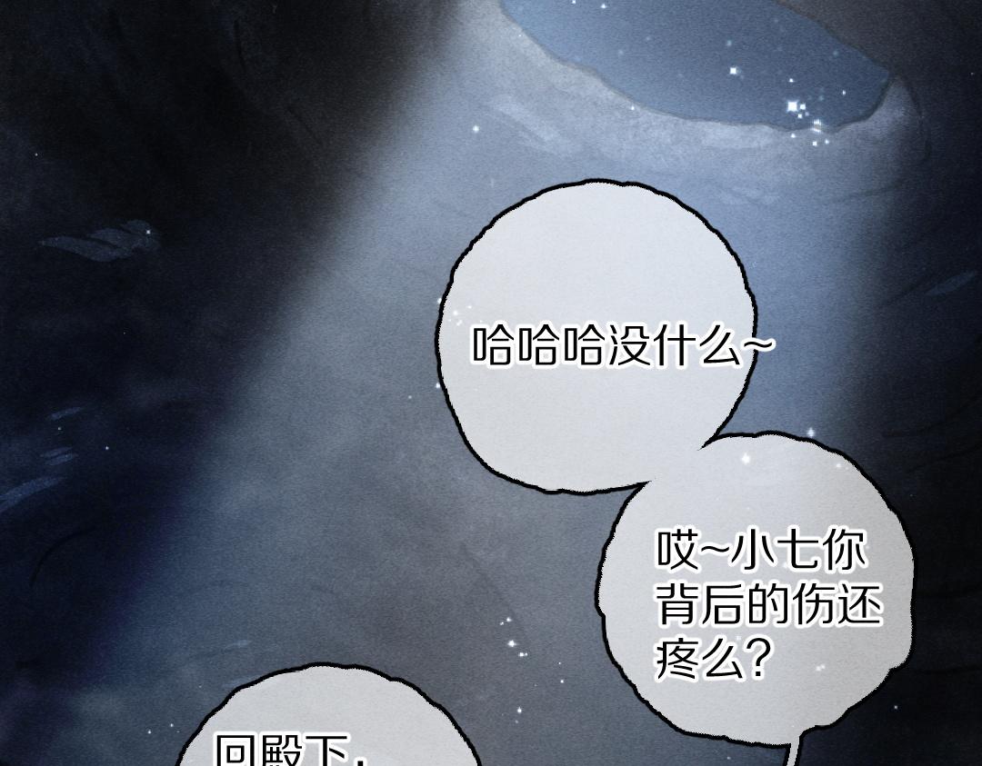 第83话 手捧星光予你9