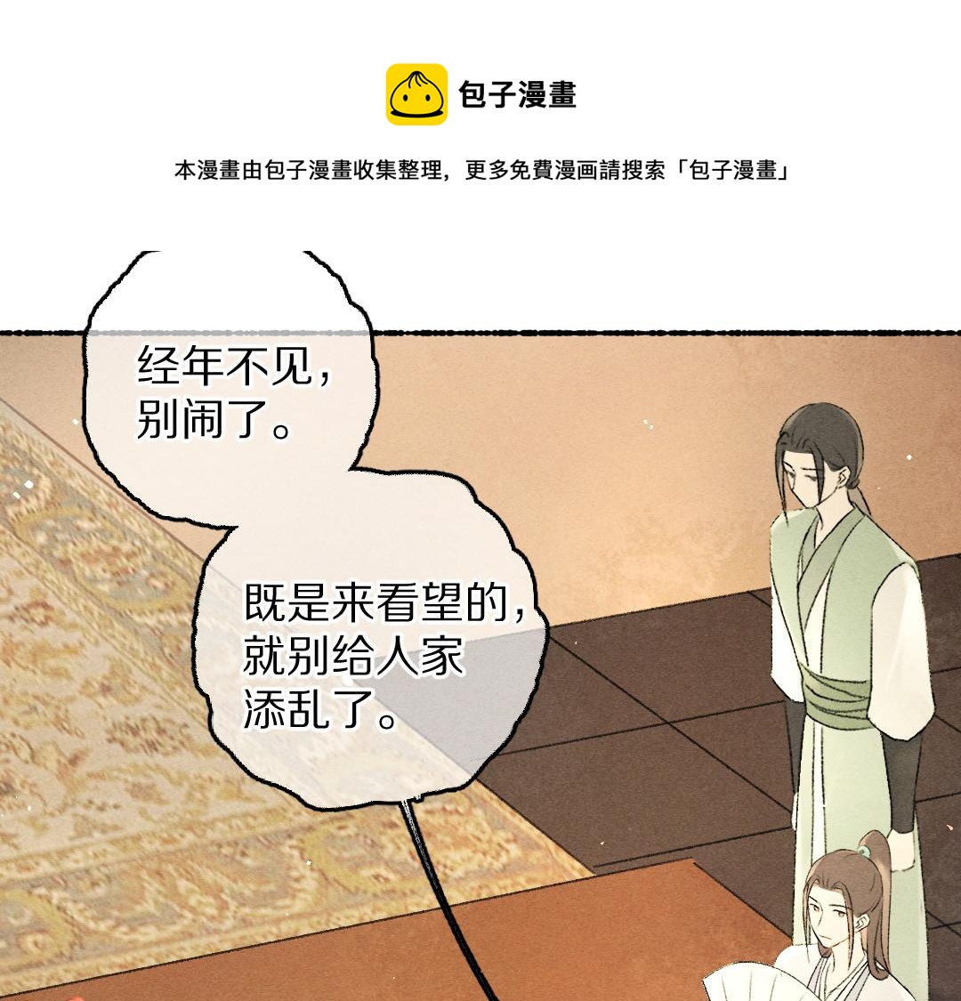 第69话 上心的小“宠物”60