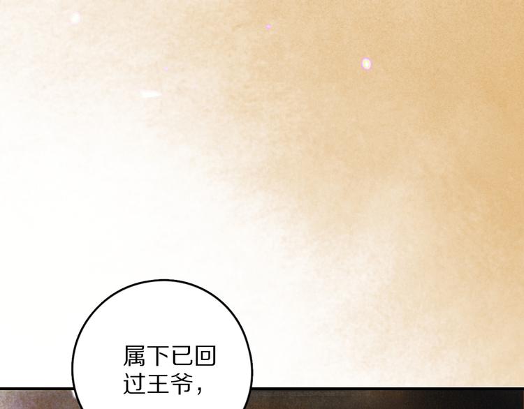 第4话 让人惦记的小家伙14
