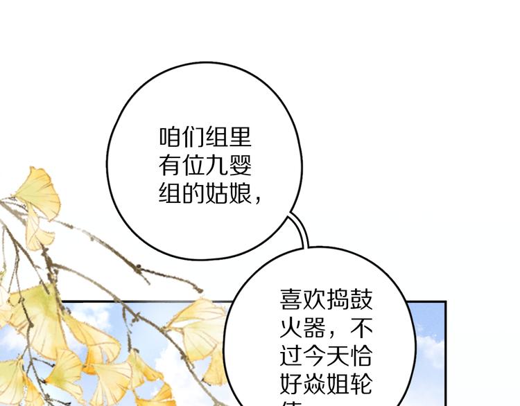 第12话 白梅前辈的刁难13