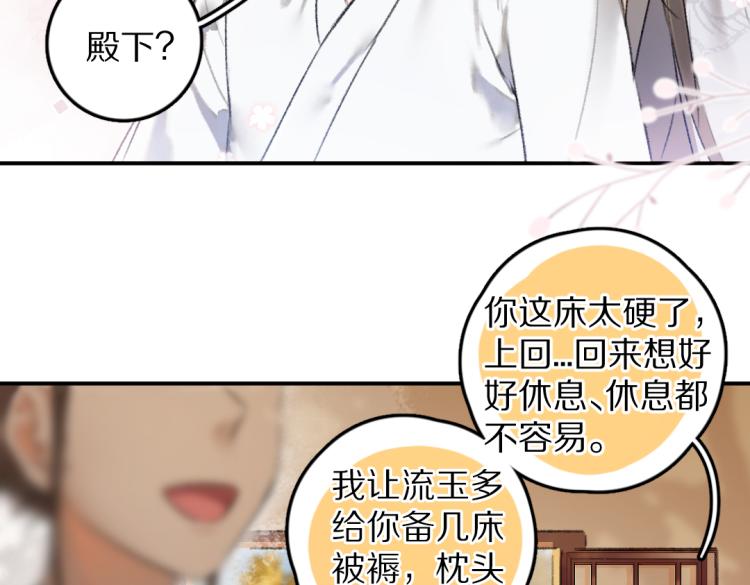 第44话 定情信物26