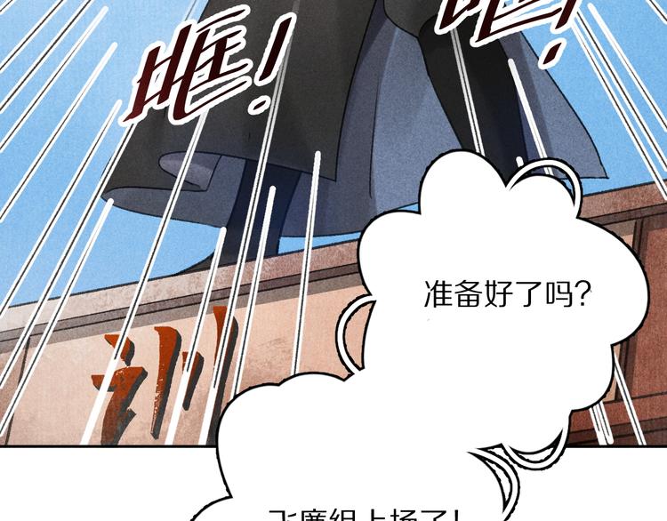 第13话 进击的小影卫56