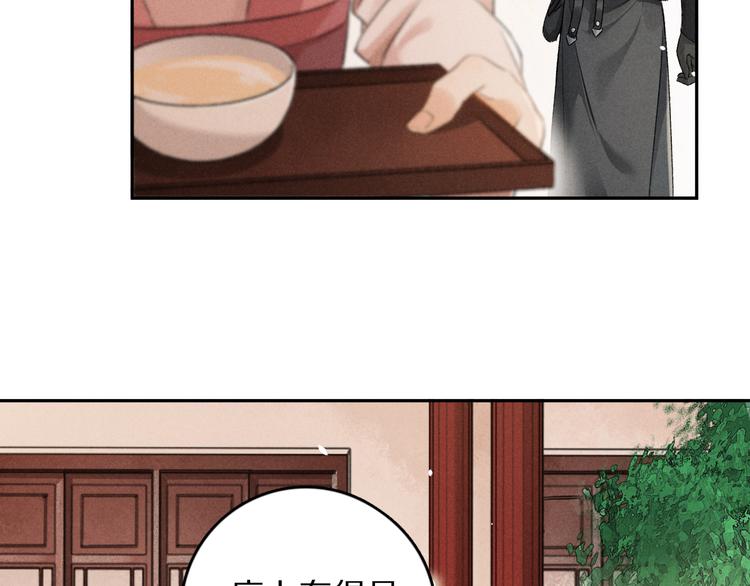 第6话 偷藏小银勺73