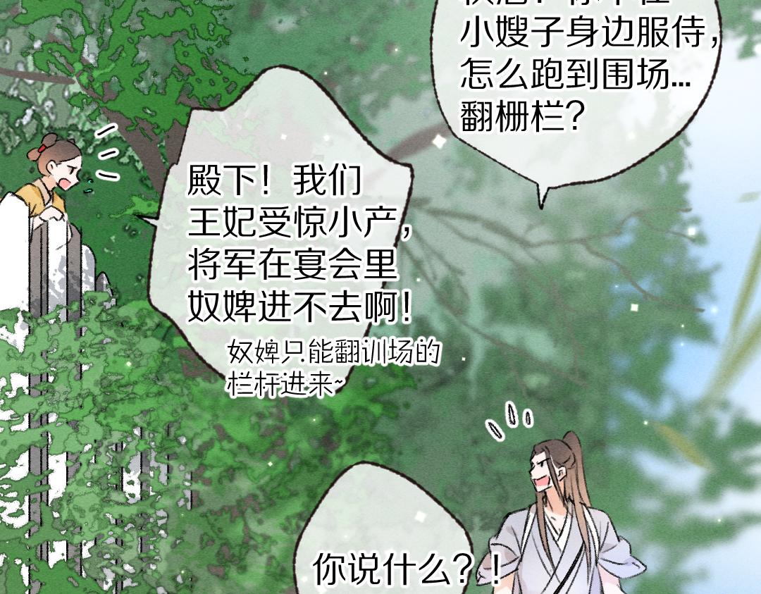 第106话 兄弟对峙81