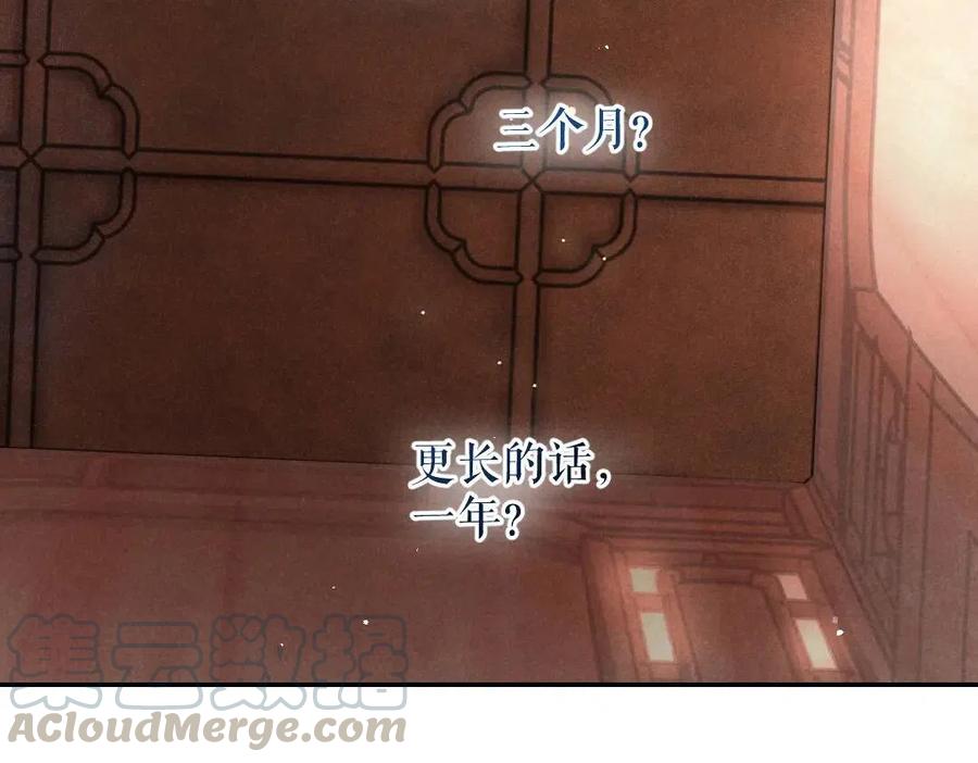第38话 闯入心间的少年39
