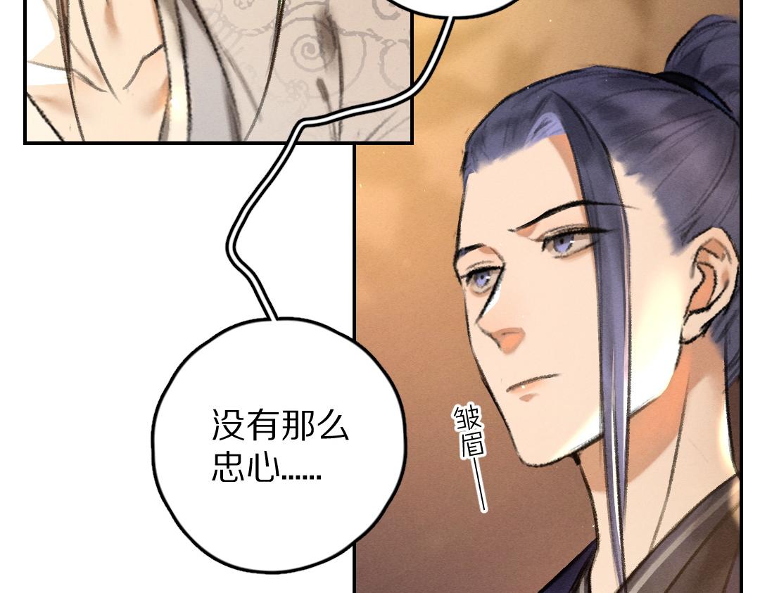 第54话 不为人知的刺青20