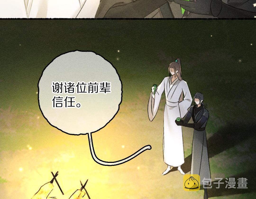 第87话将进酒54