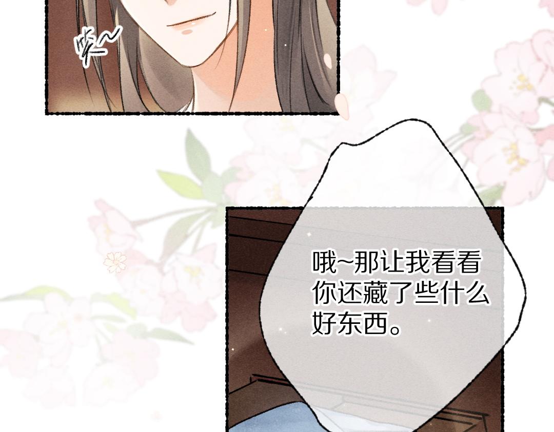 第90话被盘点的小金库36