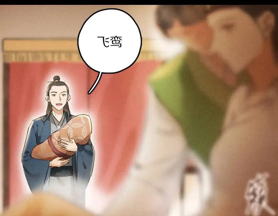 第45话 麟儿降生23