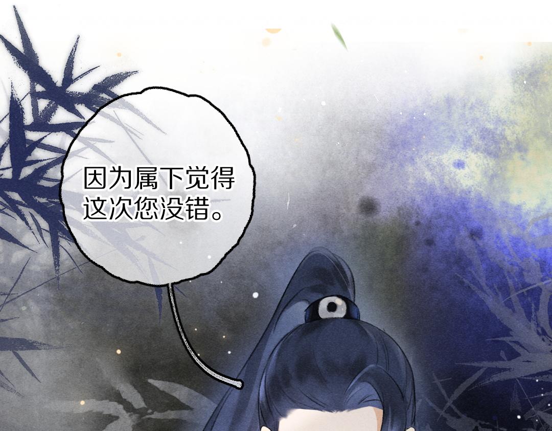 第80话 老王爷的怒火105