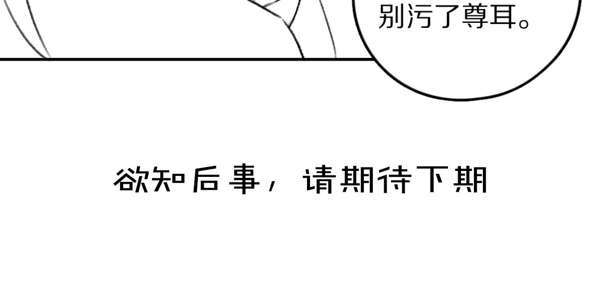 第56话 他与我们不一样107