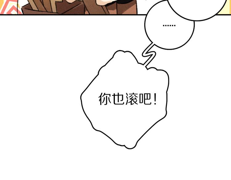 第29话 不听话的小孩28