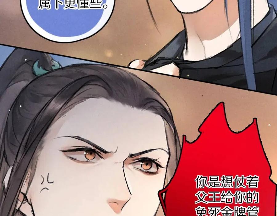 第46话 宠溺投喂43