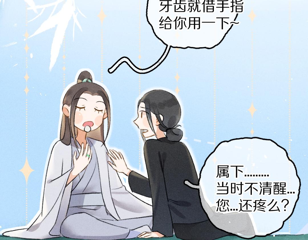 第78话 亲密距离投喂78