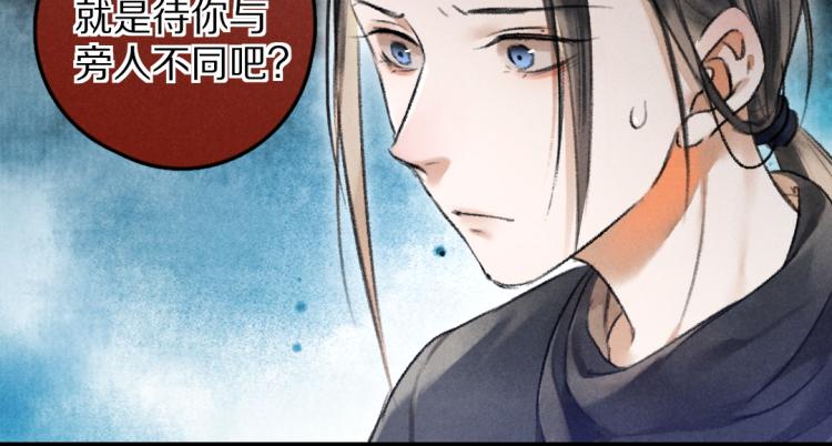 第48话 不配拥有的温柔56