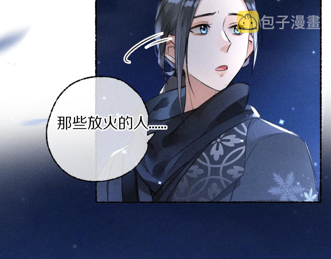 第109话 白梅往事75